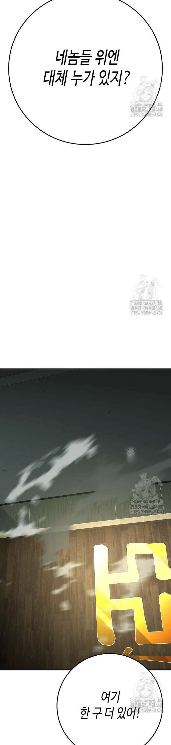 불효자 48화 40