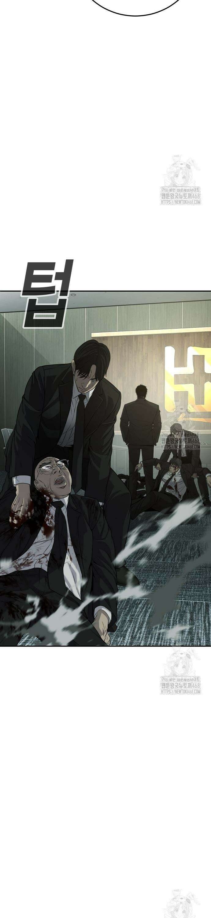 불효자 48화 41