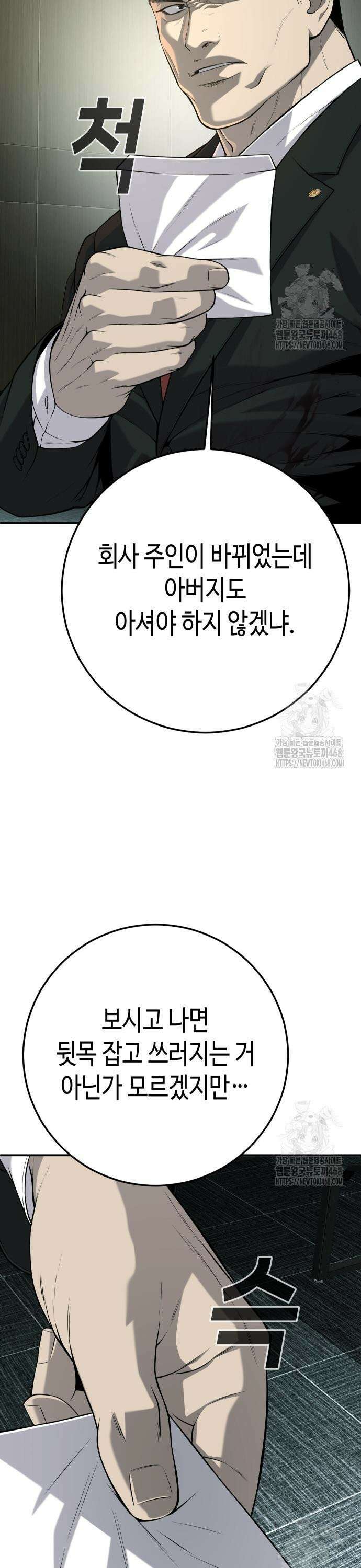 불효자 48화 45