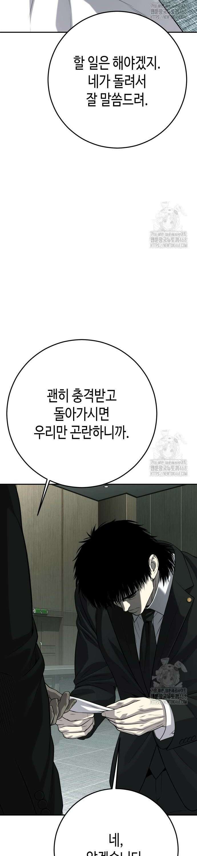 불효자 48화 46