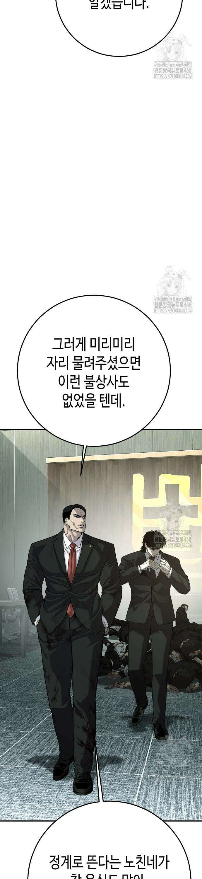 불효자 48화 47