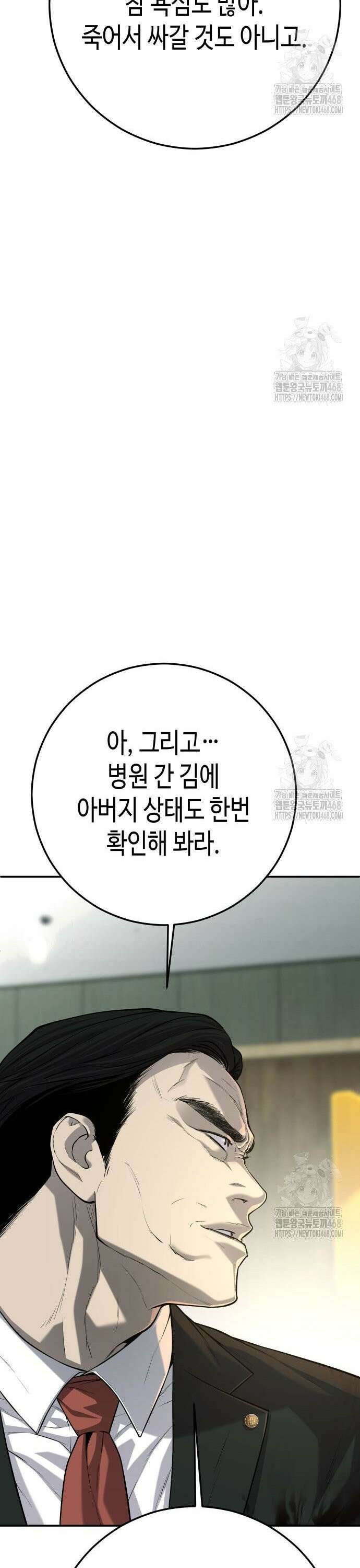 불효자 48화 48