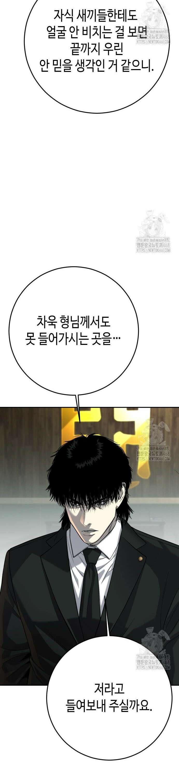 불효자 48화 49