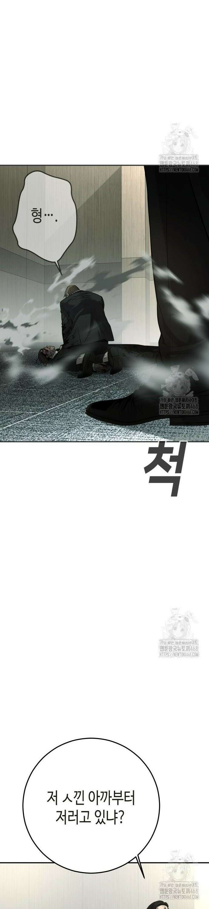 불효자 48화 51
