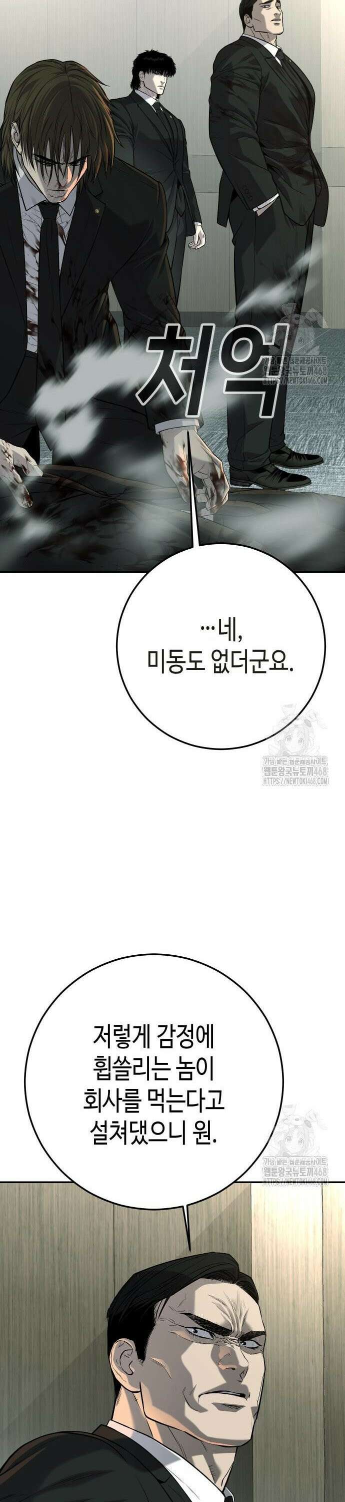 불효자 48화 52
