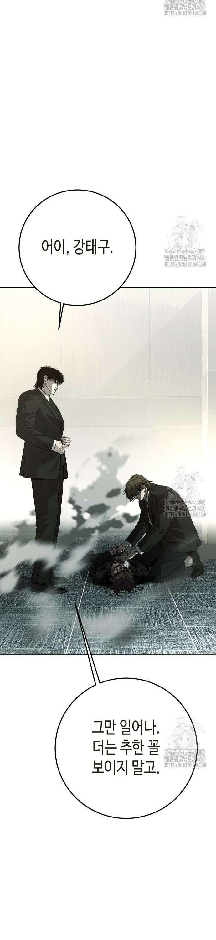 불효자 48화 57