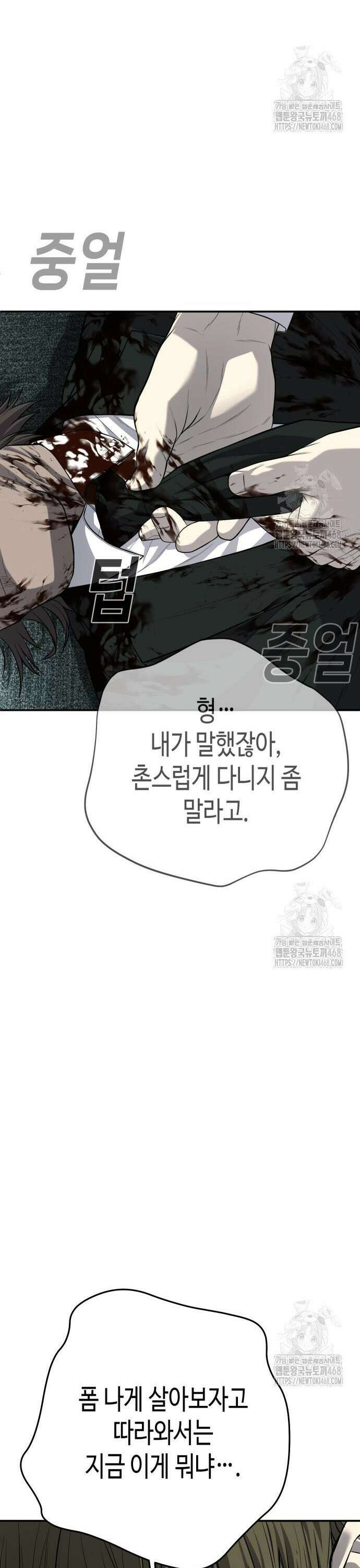 불효자 48화 58