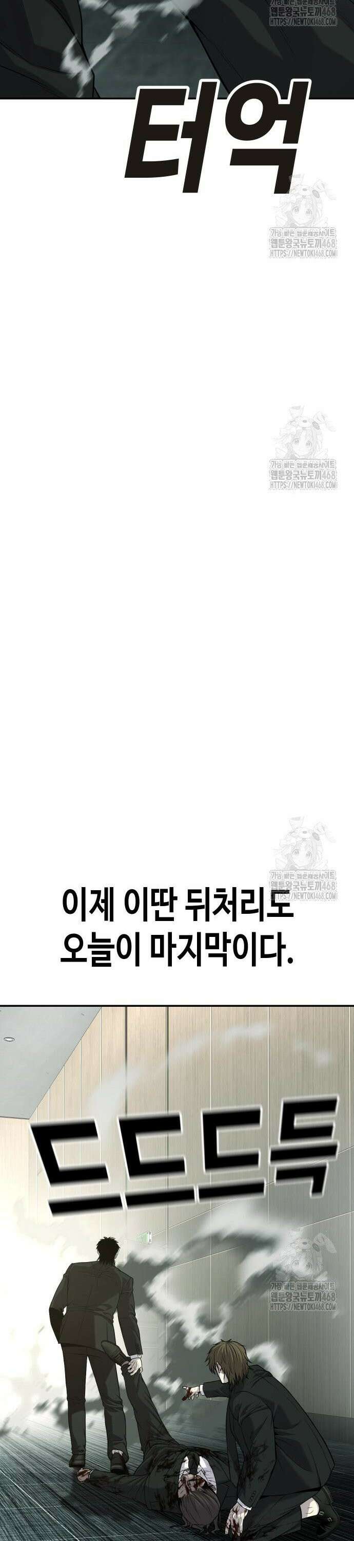 불효자 48화 61