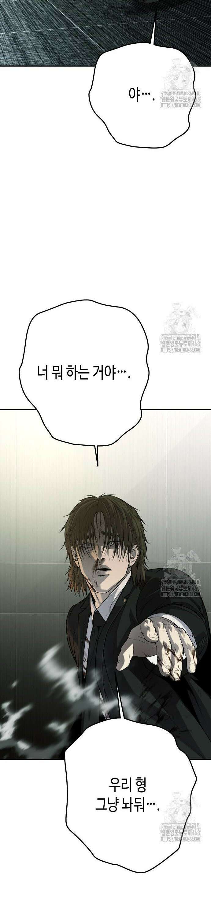 불효자 48화 62