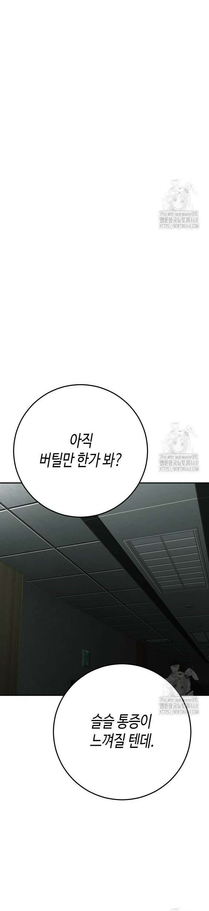 불효자 48화 64