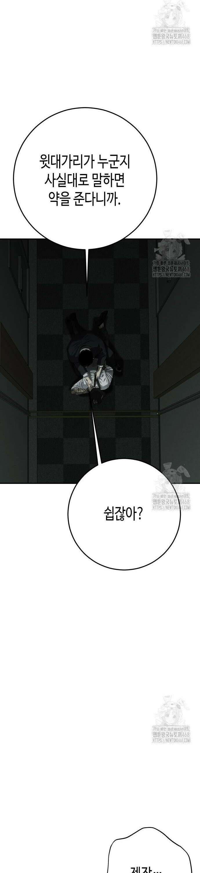 불효자 48화 65