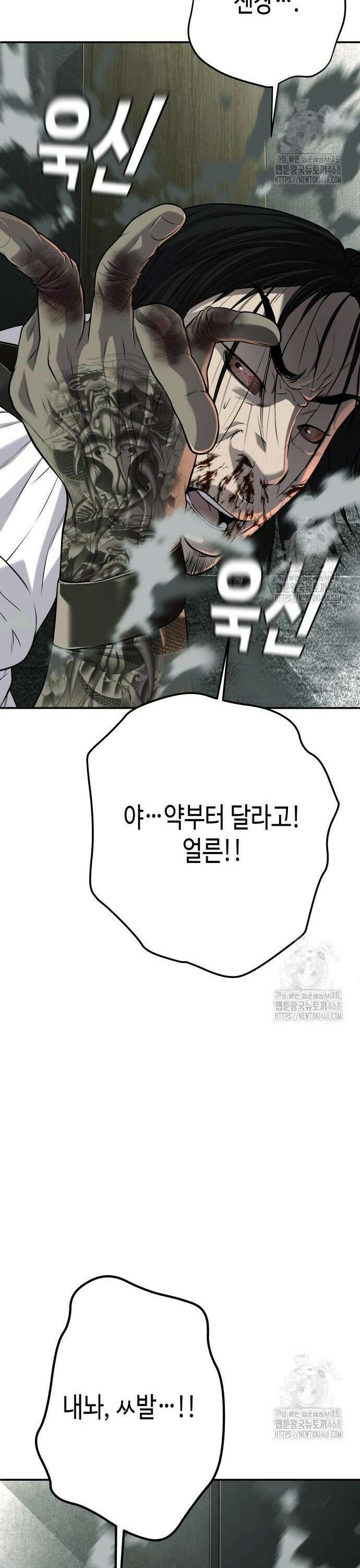 불효자 48화 66