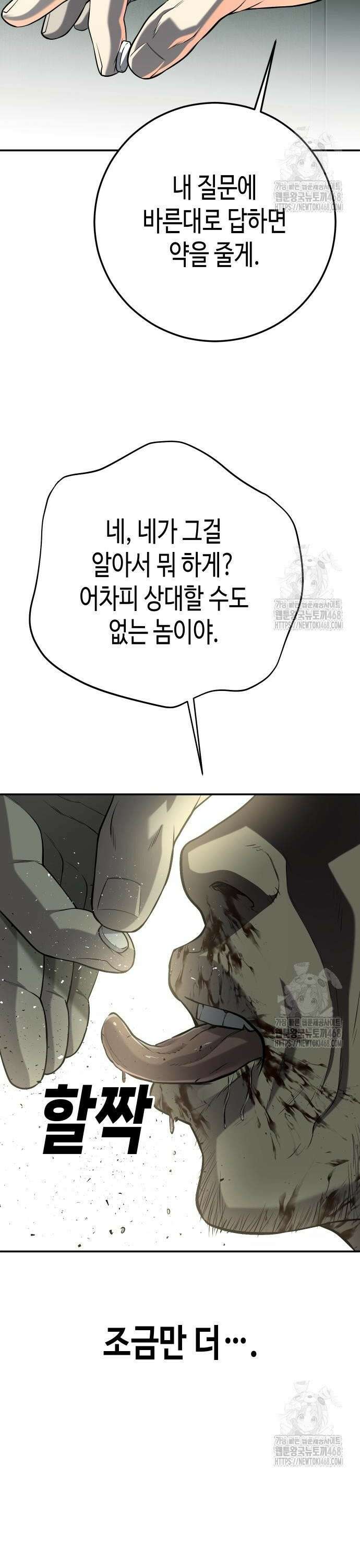 불효자 48화 68