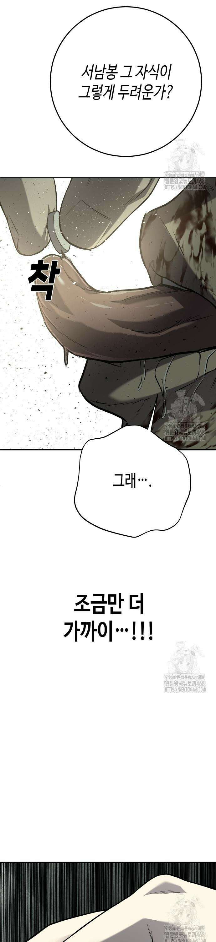 불효자 48화 69