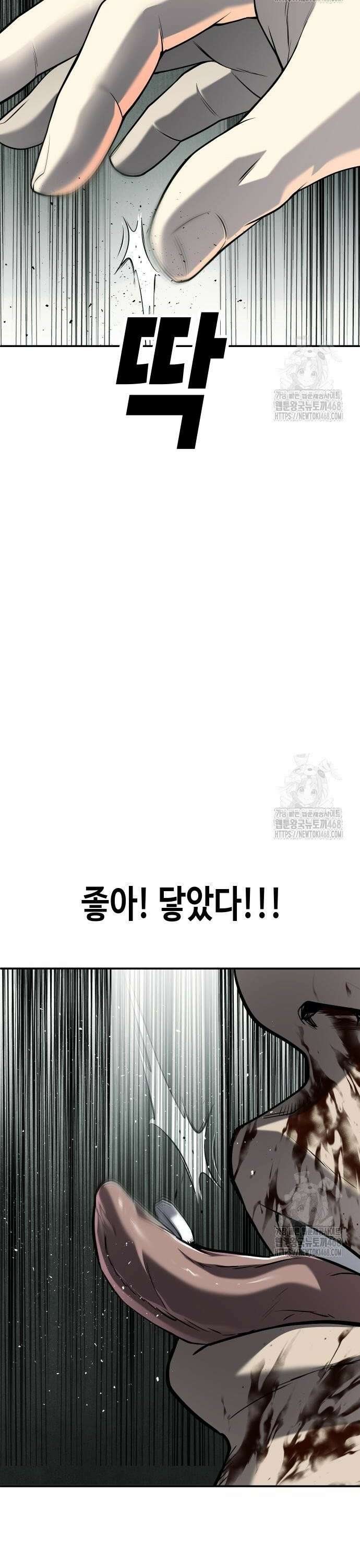 불효자 48화 70