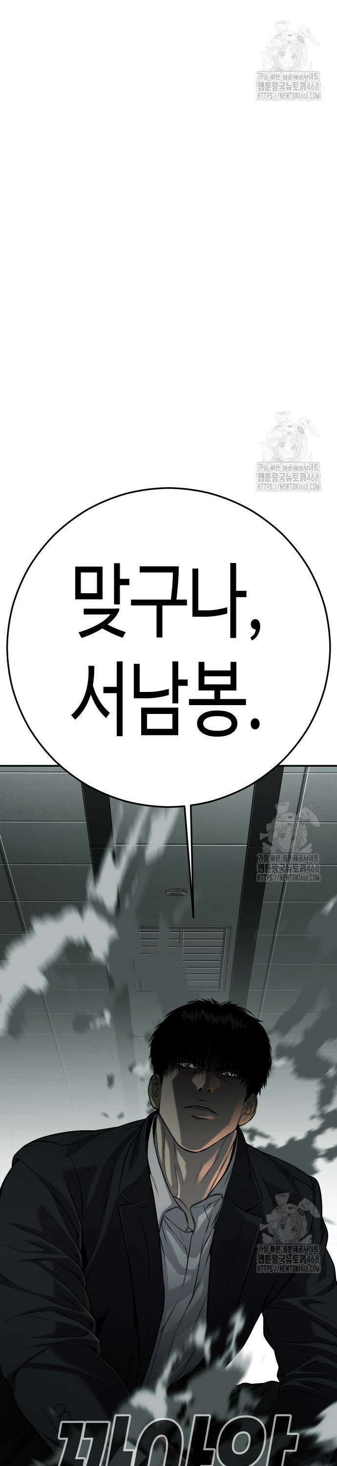 불효자 48화 71