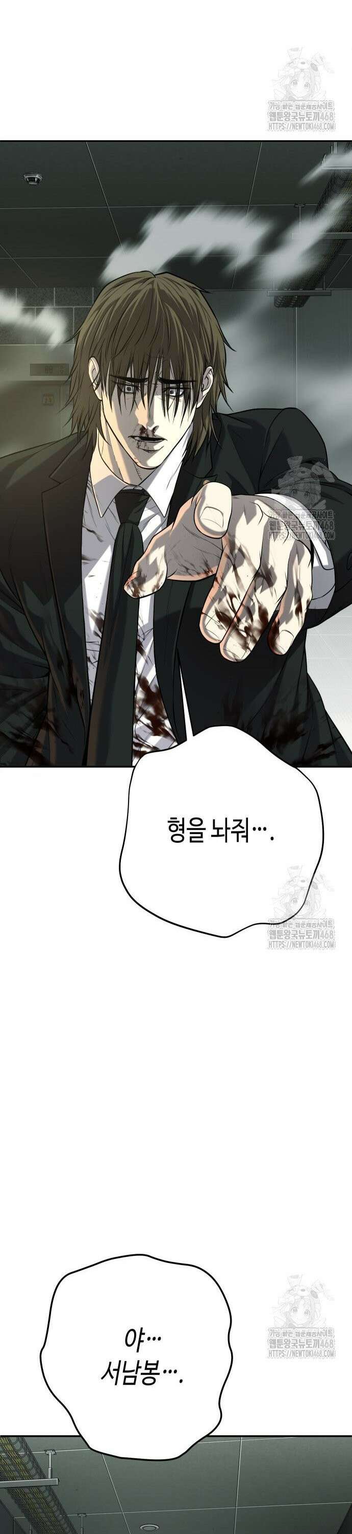 불효자 48화 82