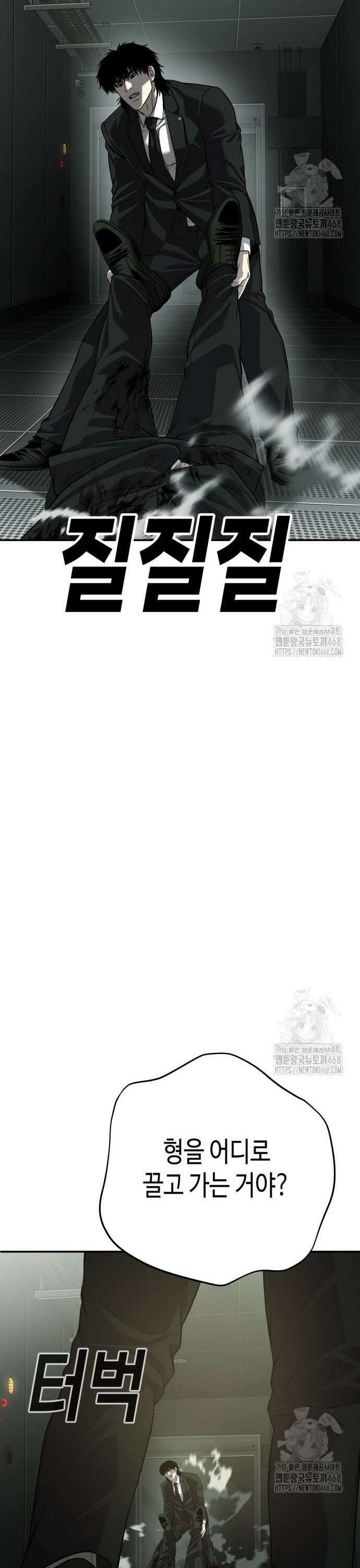 불효자 48화 83