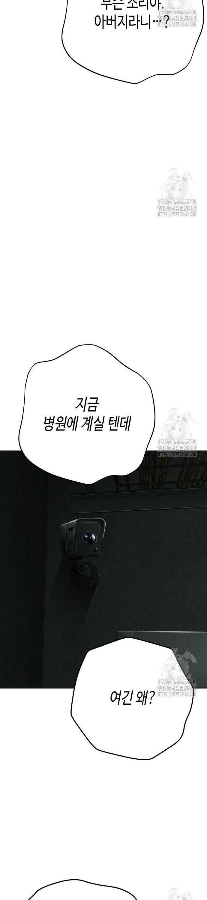 불효자 48화 86