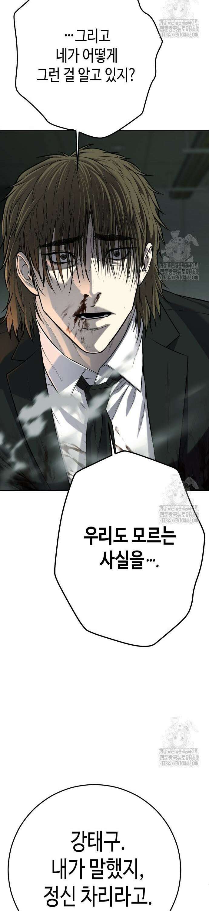 불효자 48화 87