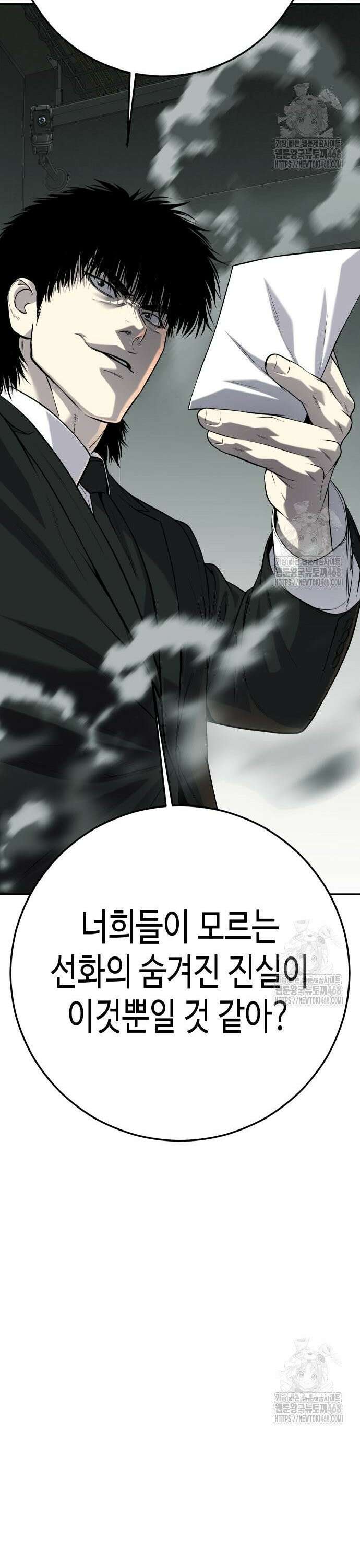 불효자 48화 88