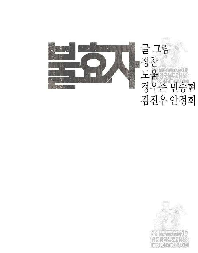 불효자 48화 89