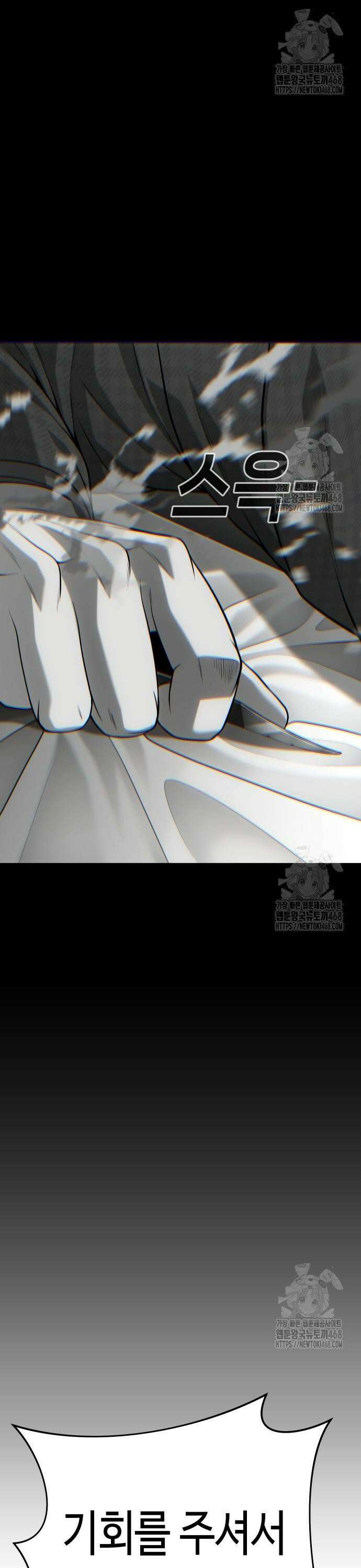 불효자 53화 2