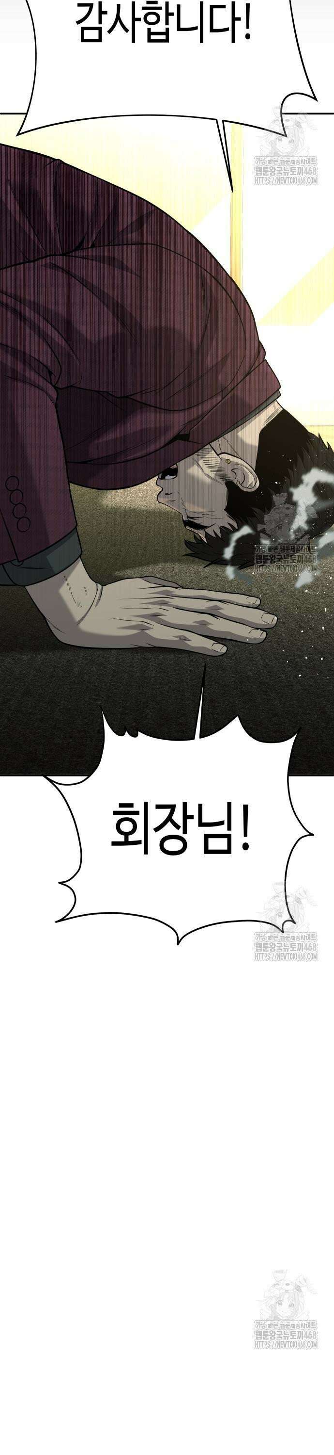 불효자 53화 3