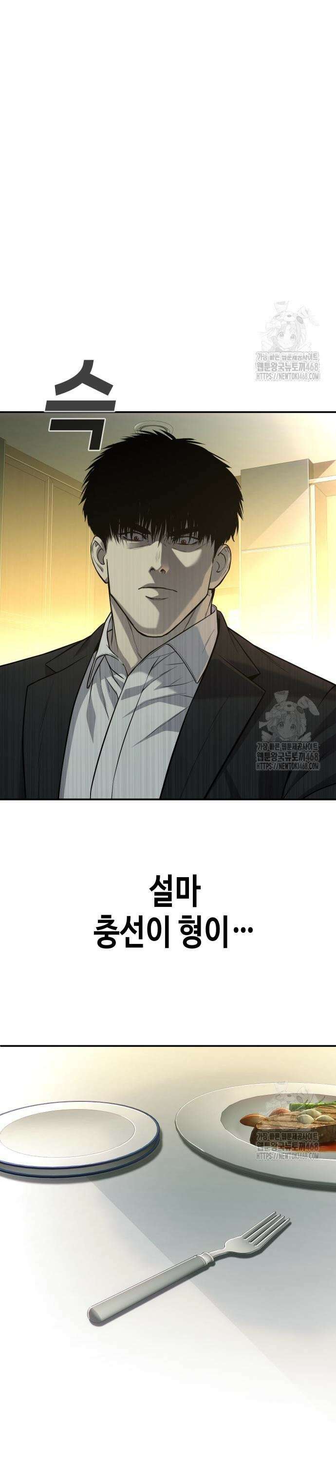 불효자 53화 5