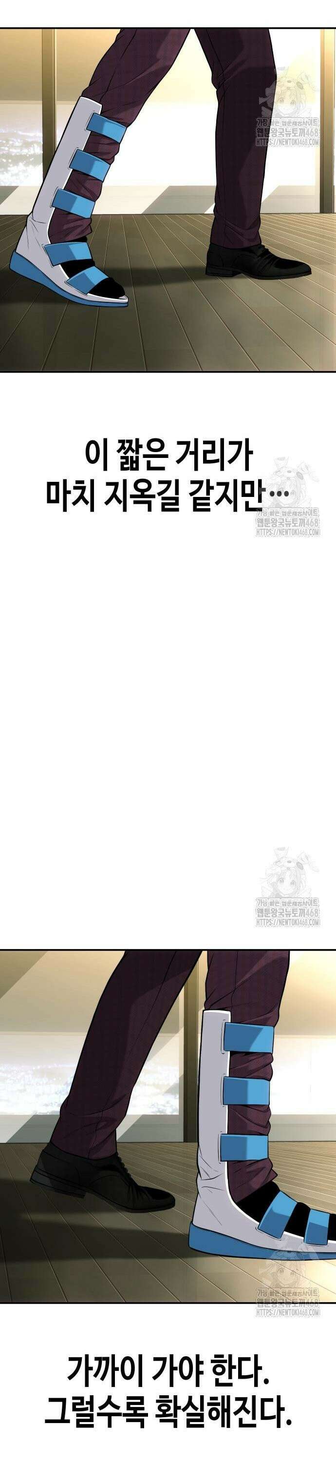 불효자 53화 7