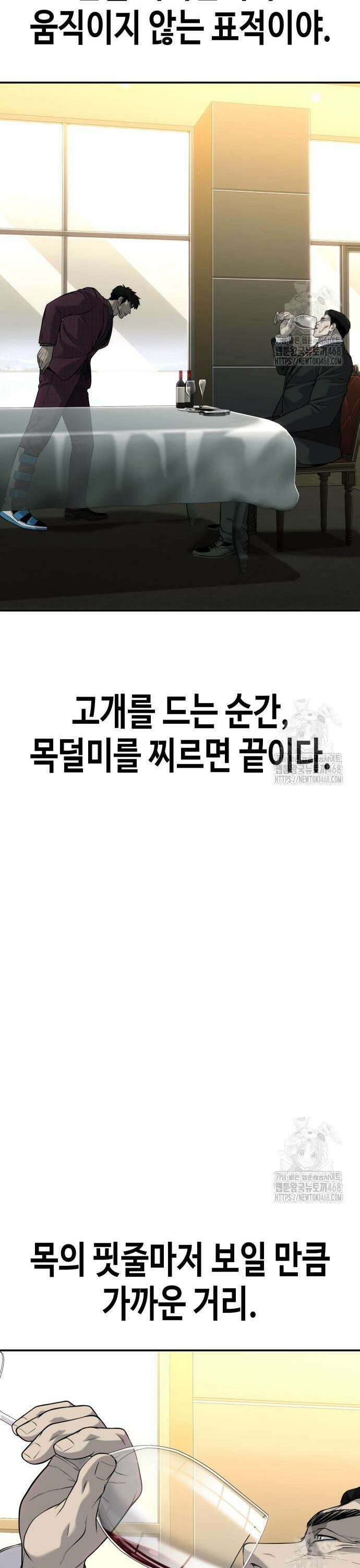 불효자 53화 9