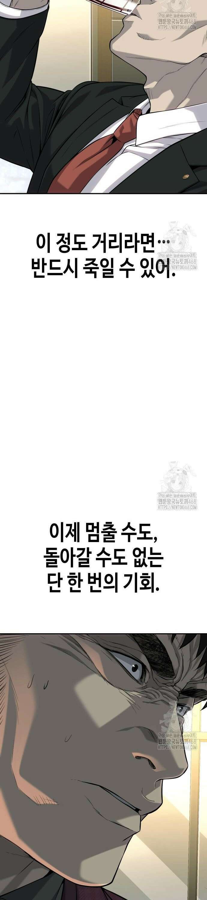 불효자 53화 10