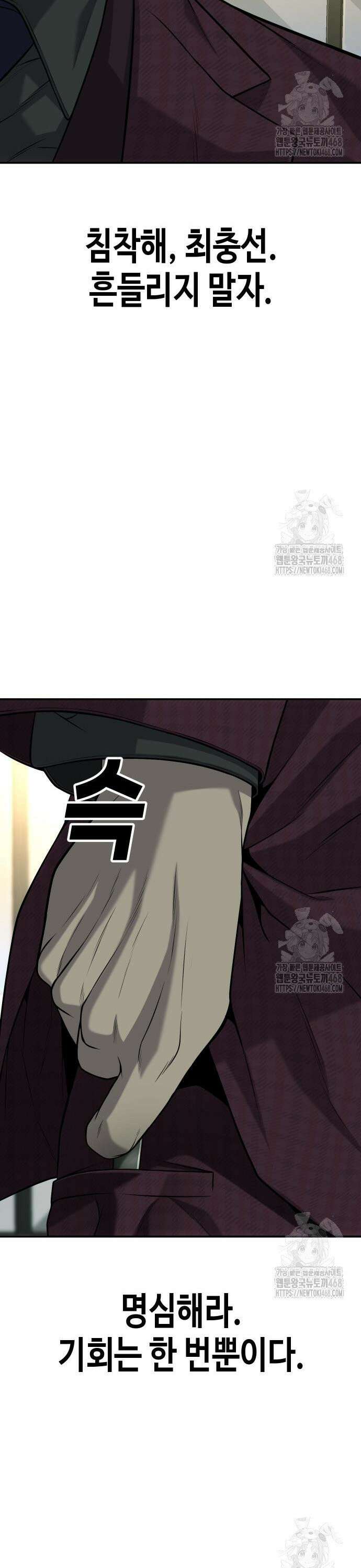 불효자 53화 11