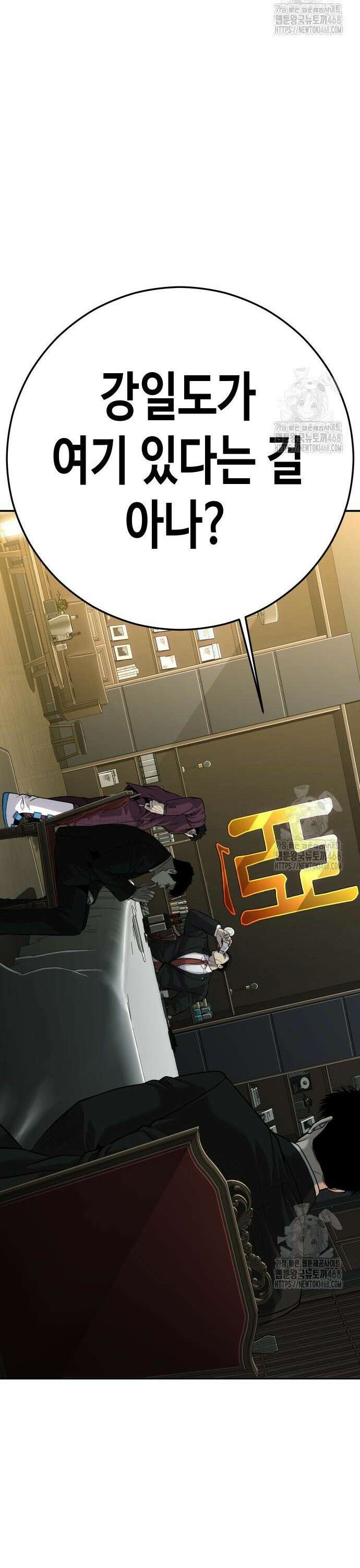 불효자 53화 12