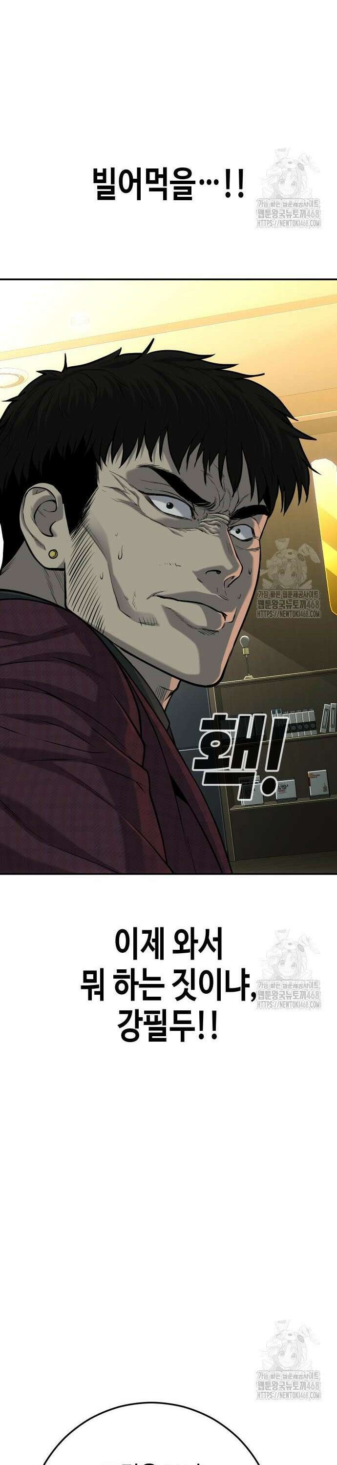 불효자 53화 14