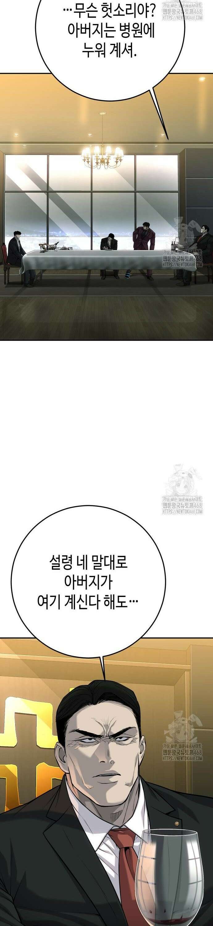 불효자 53화 16