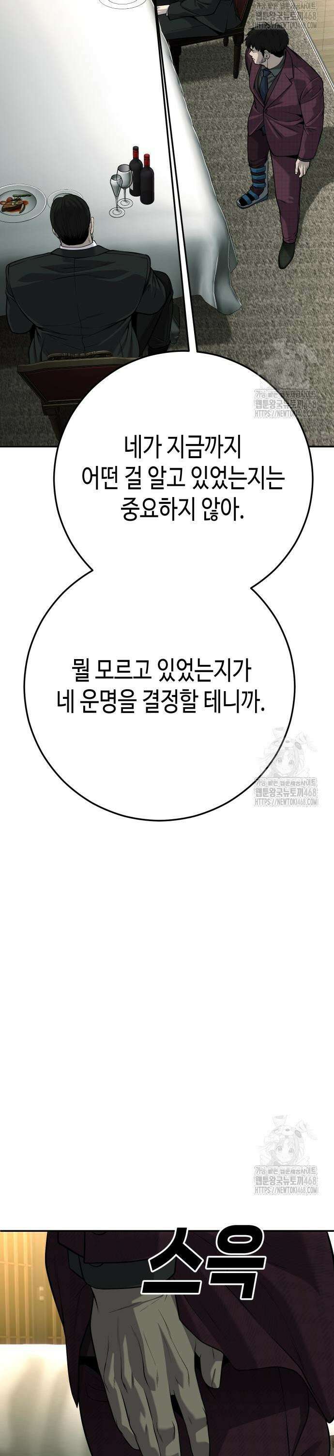 불효자 53화 18