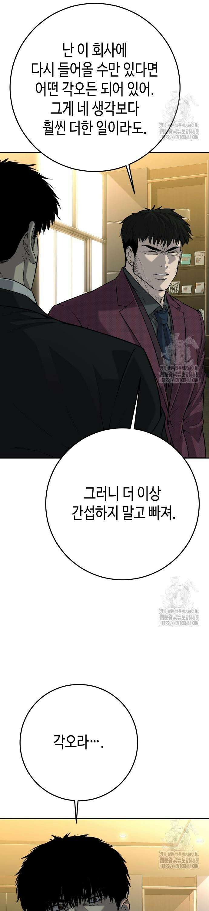 불효자 53화 20
