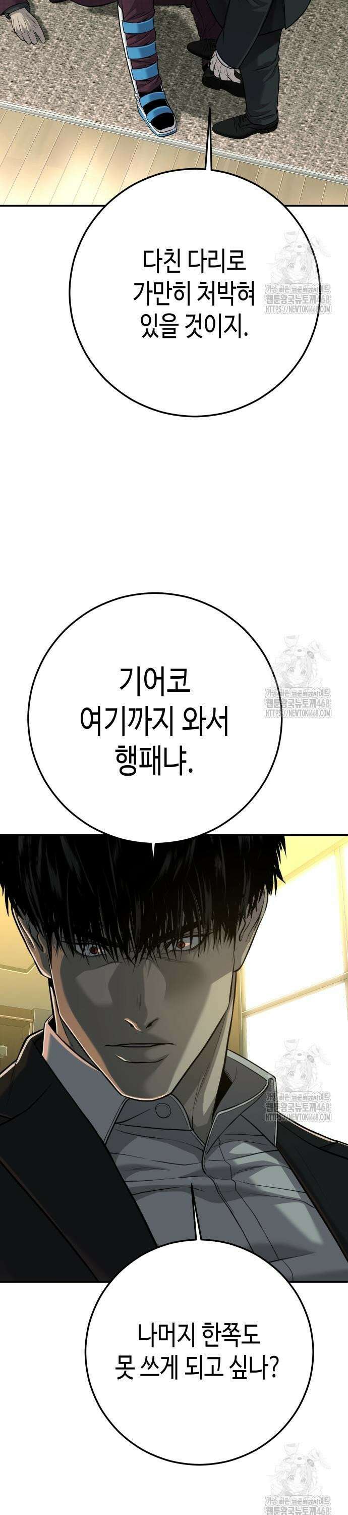 불효자 53화 25