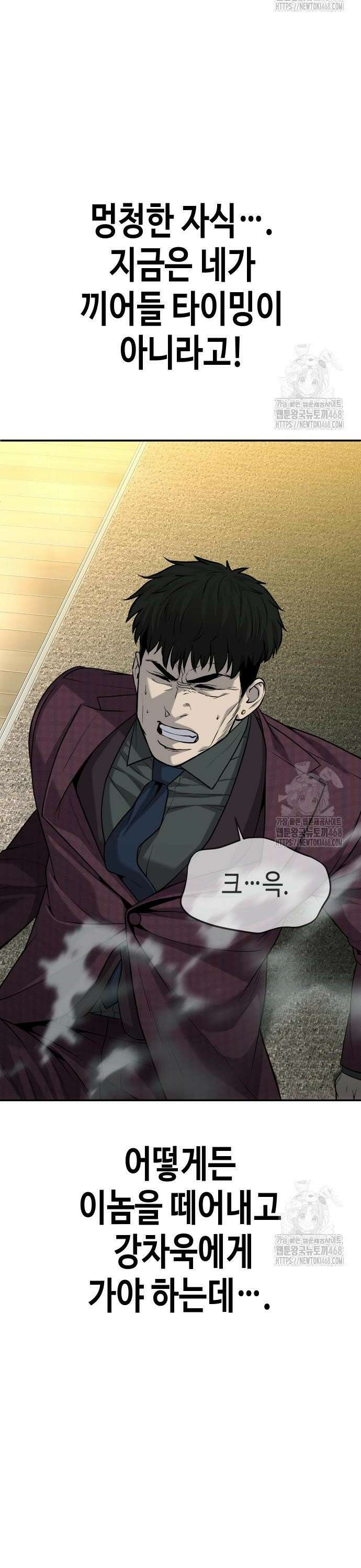 불효자 53화 26