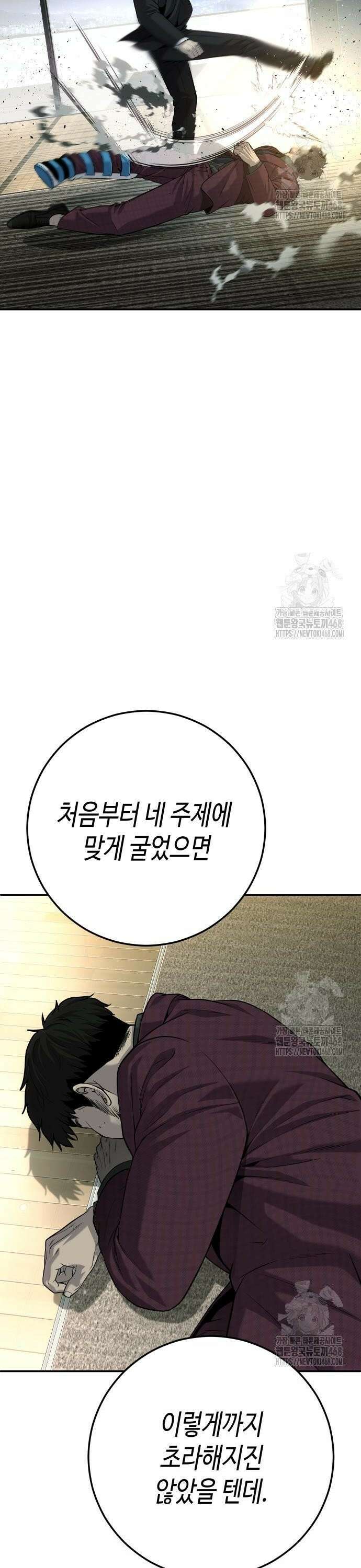 불효자 53화 28
