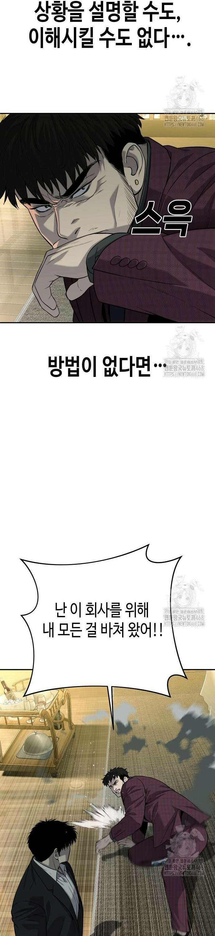 불효자 53화 30