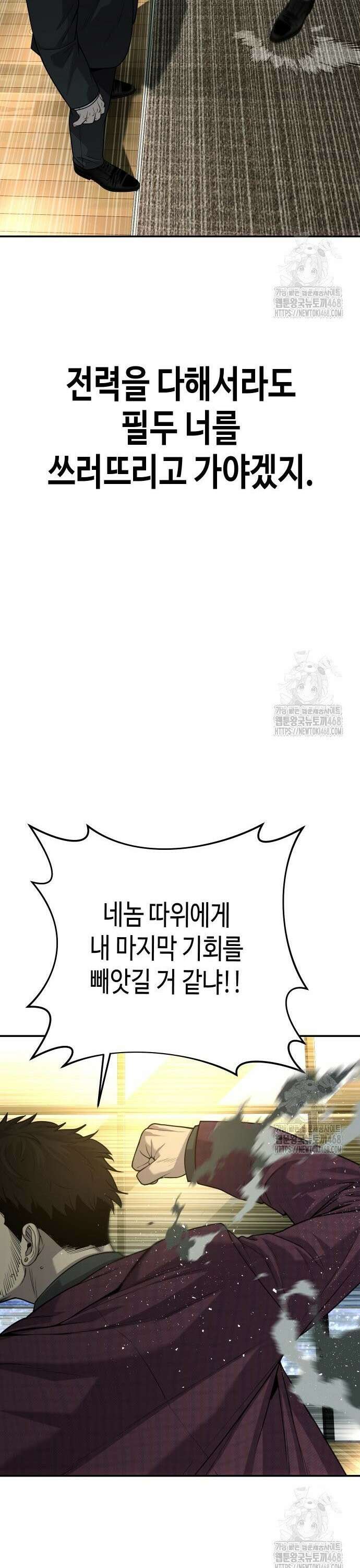 불효자 53화 31