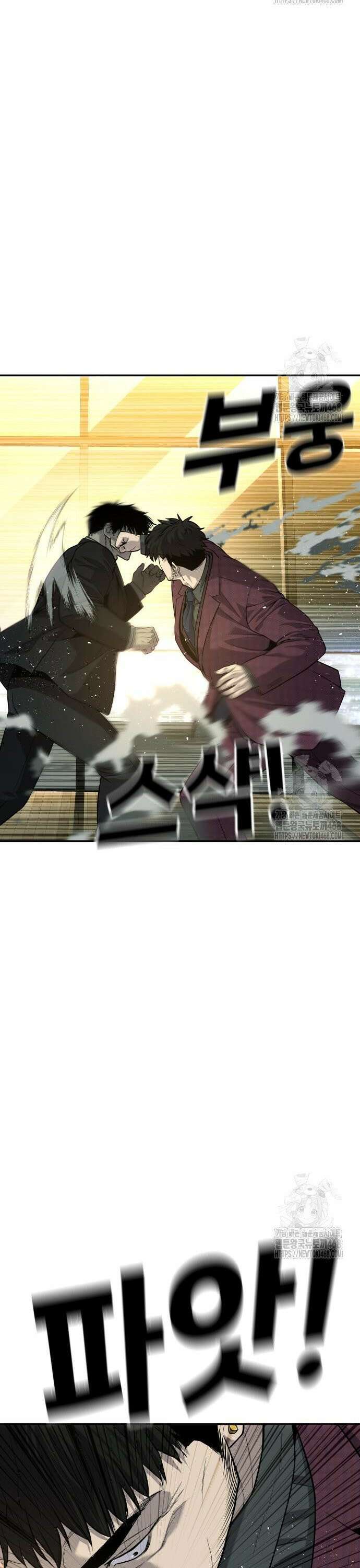 불효자 53화 32