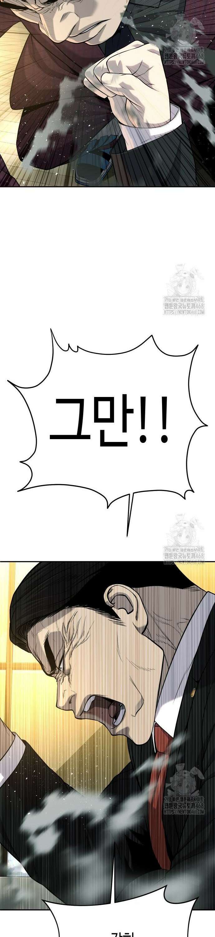 불효자 53화 33