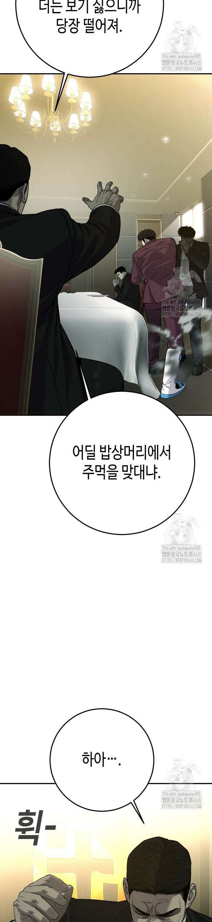 불효자 53화 35