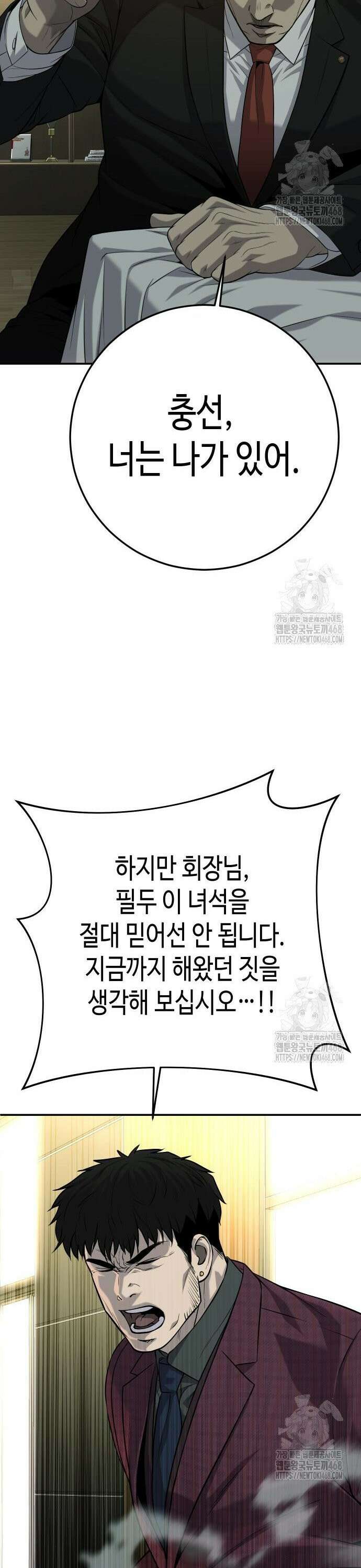불효자 53화 36