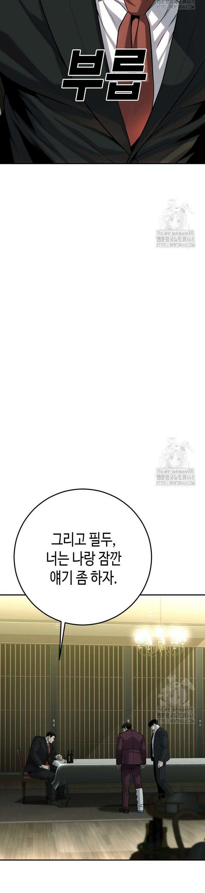 불효자 53화 38