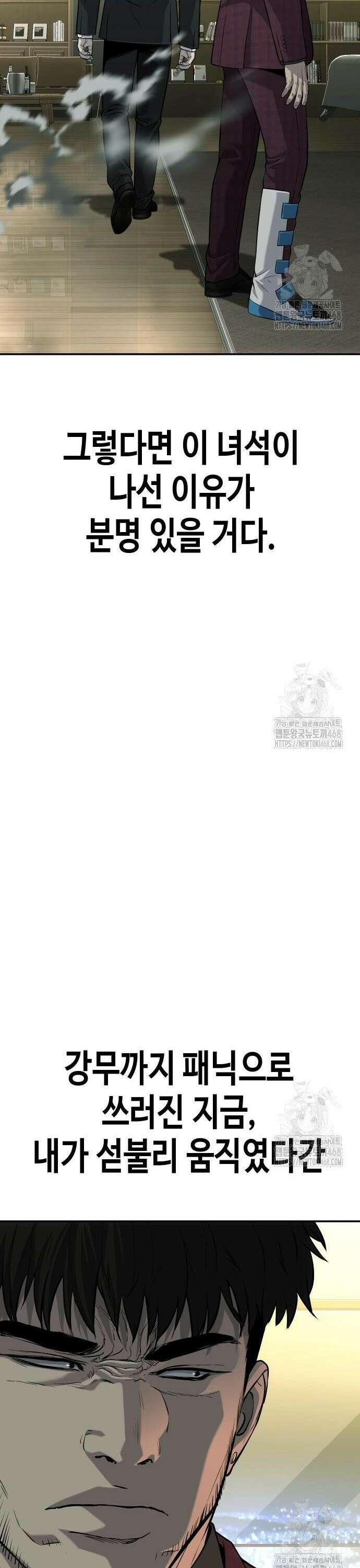 불효자 53화 41