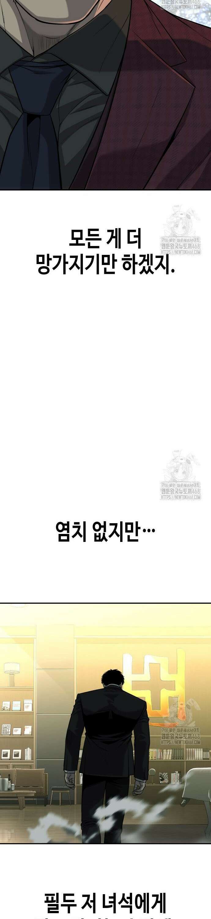 불효자 53화 42
